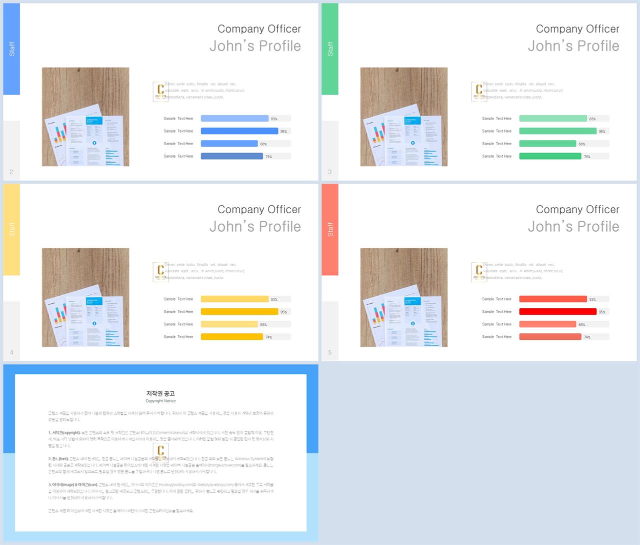 가로막대형 ppt 템플릿 발표 ppt 탬플릿