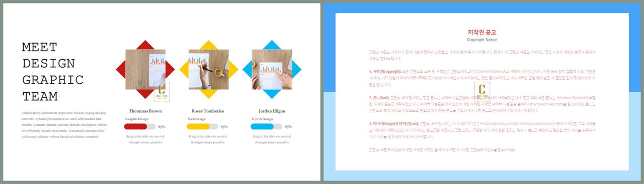 가로막대형 ppt 템플릿 멋진 ppt 템플릿