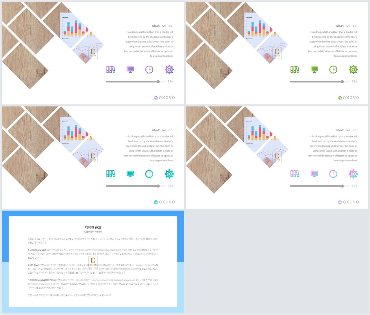 가로막대형 ppt 템플릿 ppt office 테마