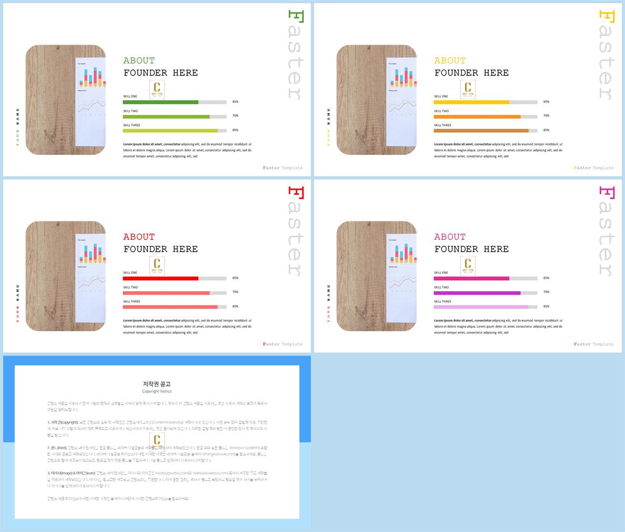 가로막대형 ppt 템플릿 고급 ppt 테마