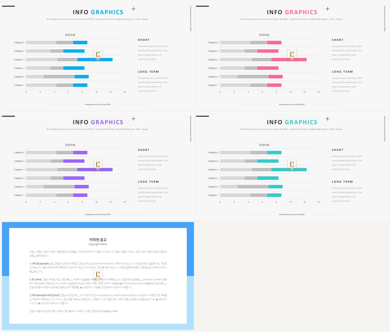 가로막대형 ppt 템플릿 발표 심플한 ppt 템플릿