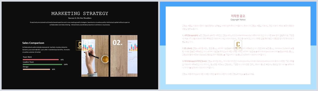 가로막대형 ppt 템플릿 발표 탬플릿 ppt