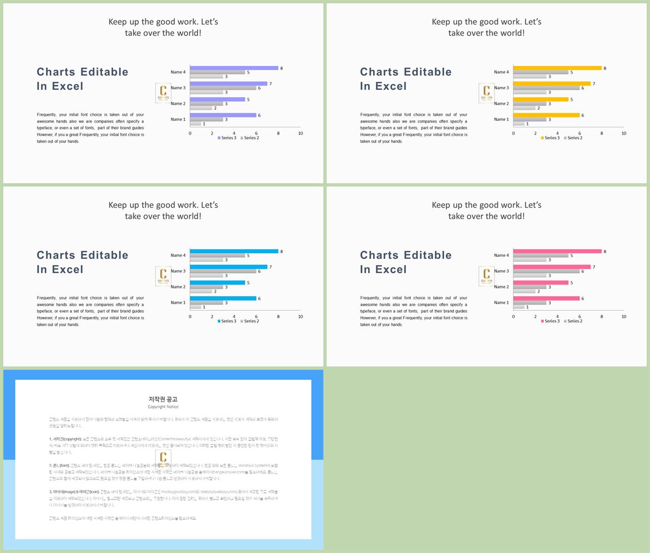가로막대형 ppt 템플릿 ppt 세련된 템플릿