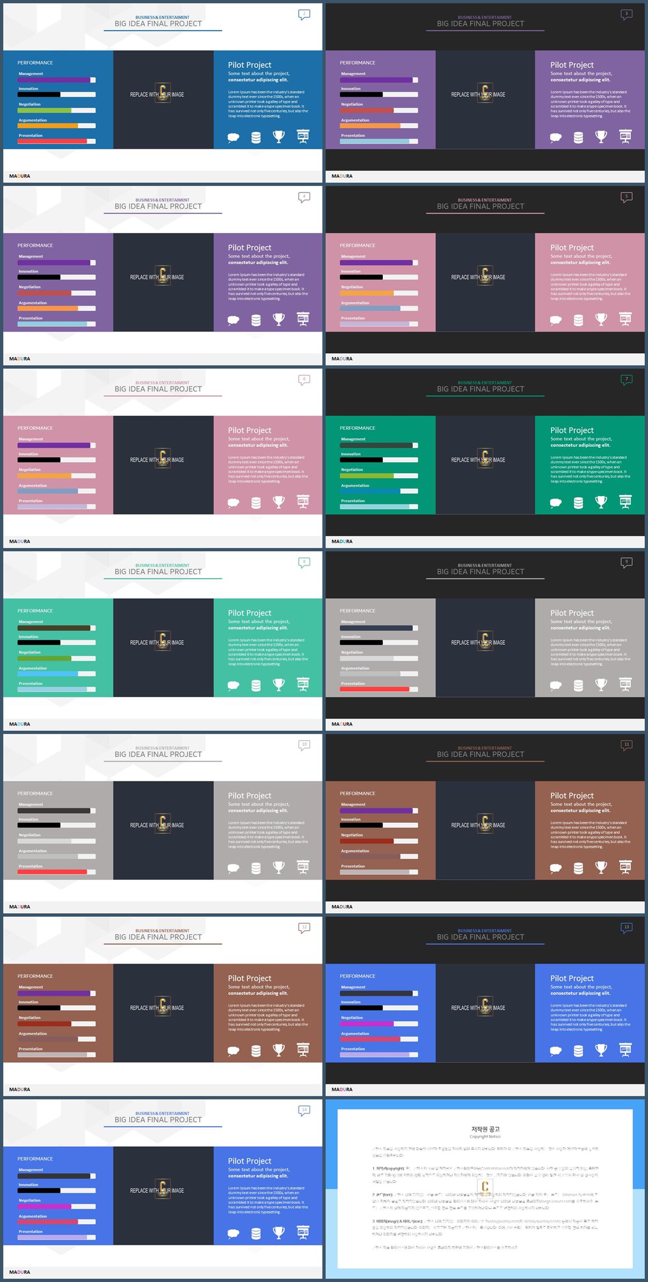 가로막대형 ppt 템플릿 ppt 발표 템플릿 심플