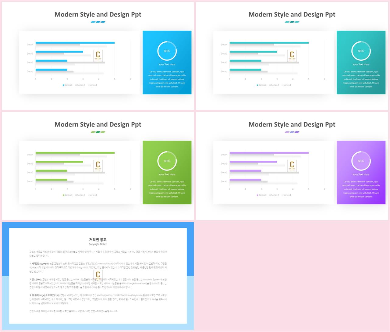 가로막대형 ppt 템플릿 ppt 발표 테마