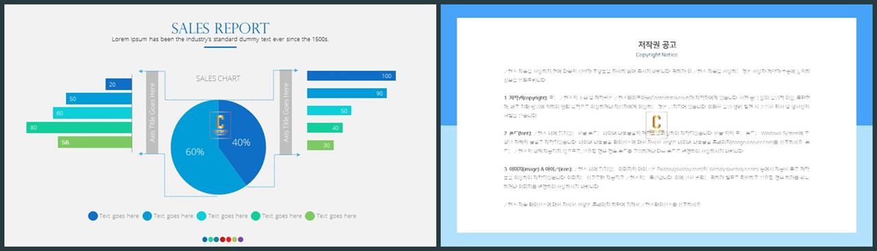 가로막대형 ppt 템플릿 프레젠테이션 ppt 양식