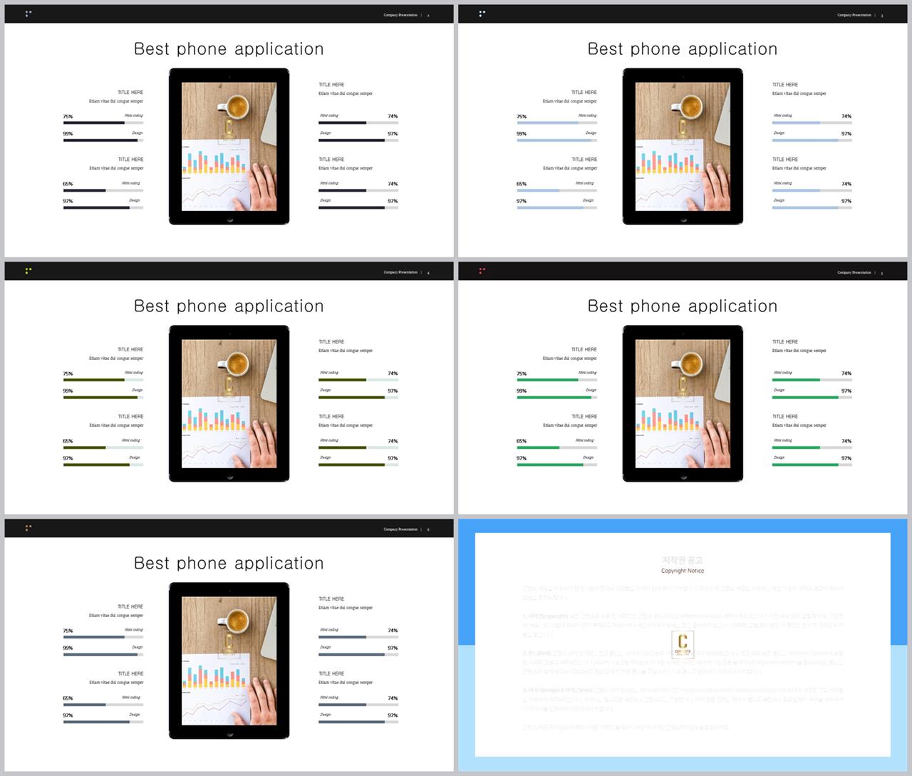 가로막대형 ppt 템플릿 ppt office 테마