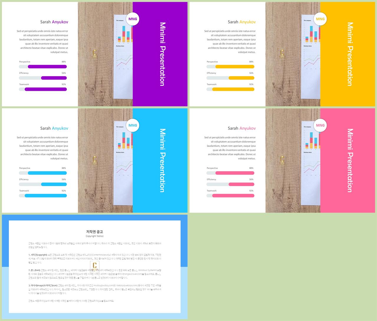 가로막대형 ppt 템플릿 포스터 발표 양식 ppt