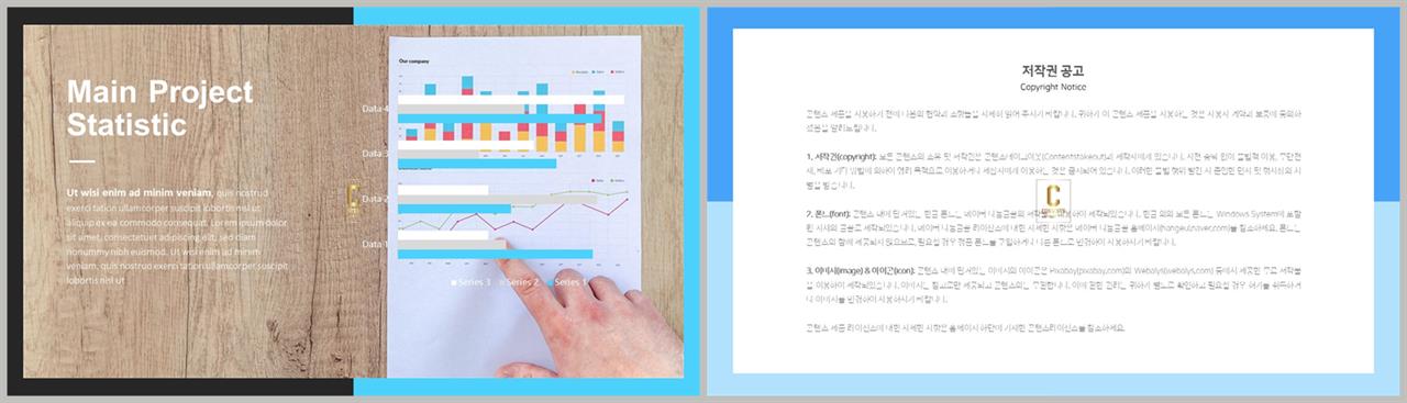 가로막대형 ppt 템플릿 발표 ppt 탬플릿