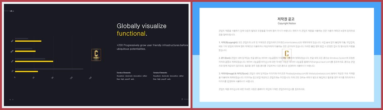 가로막대형 ppt 템플릿 발표용 ppt 템플릿