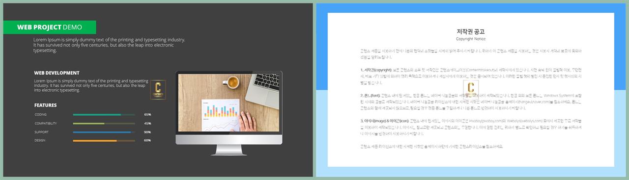 가로막대형 ppt 템플릿 microsoft ppt 테마