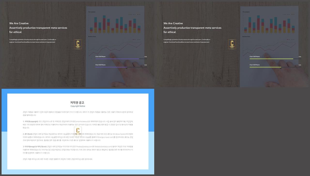 가로막대형 ppt 템플릿 발표용 ppt 샘플