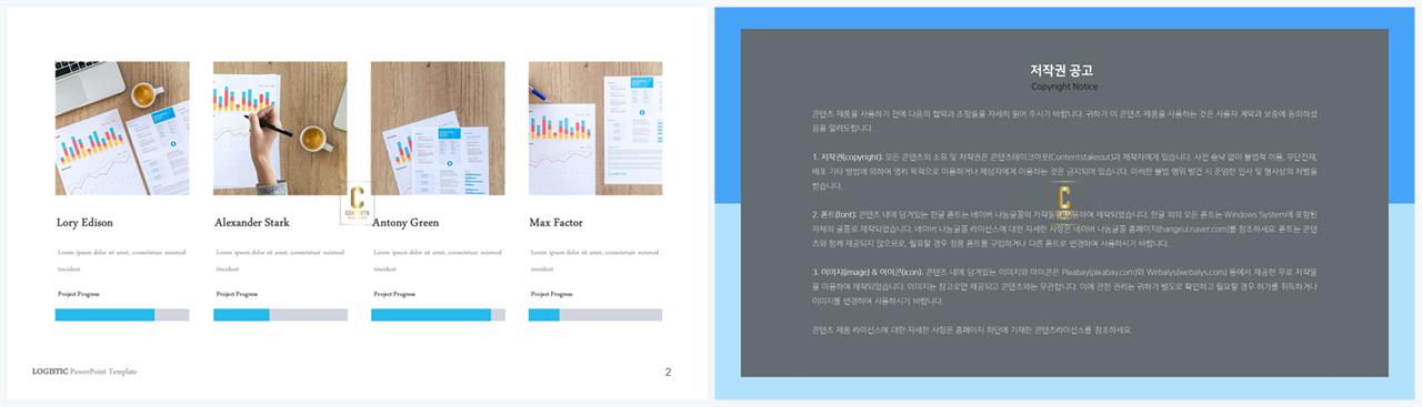 가로막대형 ppt 템플릿 ppt 템플릿 세련