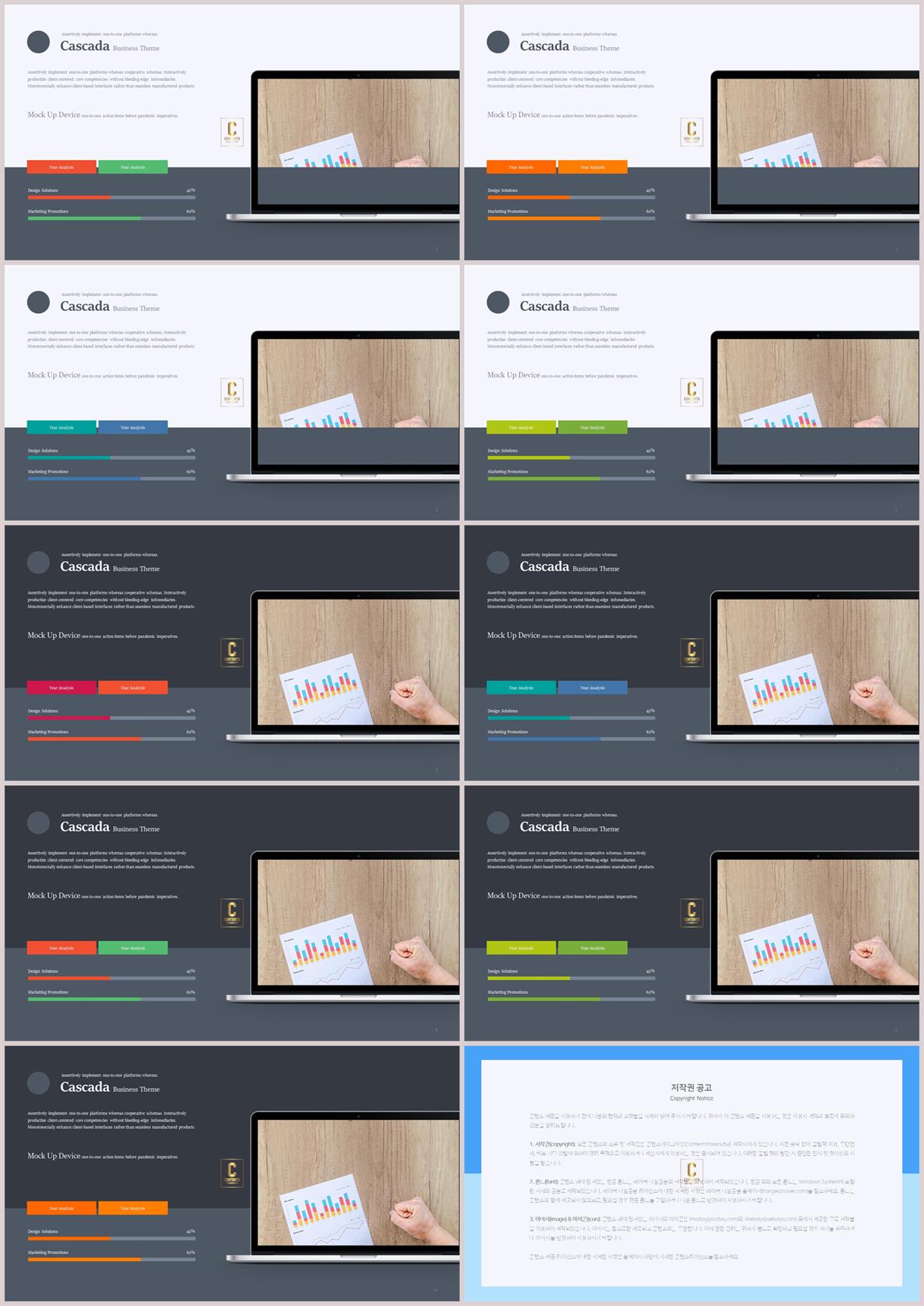가로막대형 ppt 템플릿 ppt 발표 테마