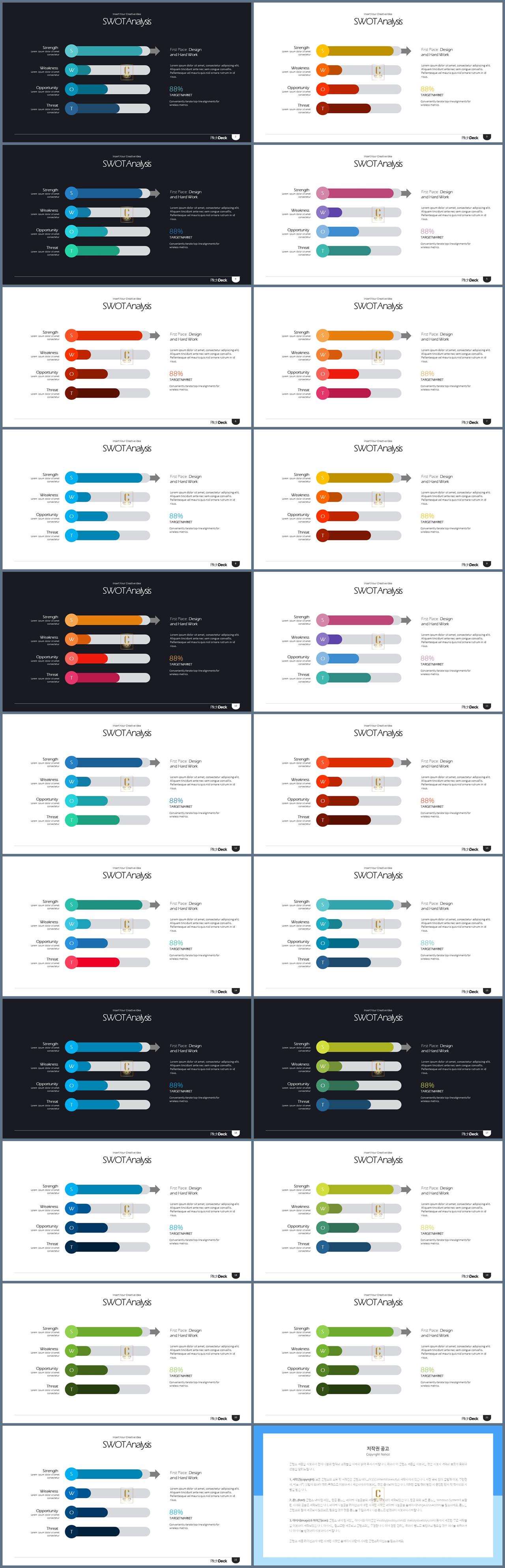 가로막대형 ppt 템플릿 발표 탬플릿 ppt