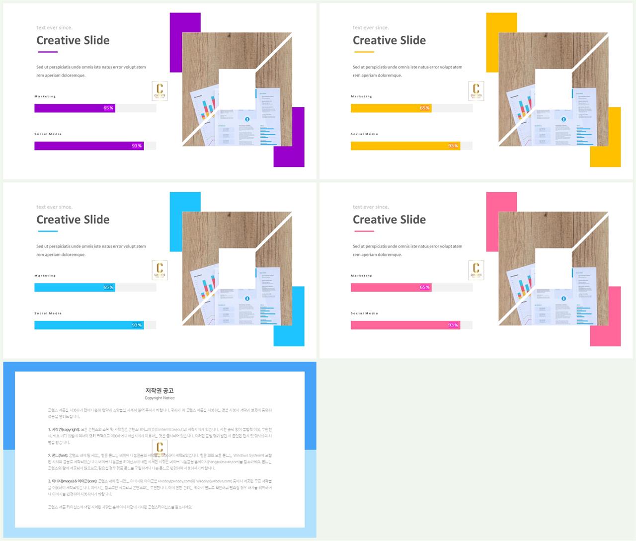가로막대형 ppt 템플릿 ppt 세련된 템플릿