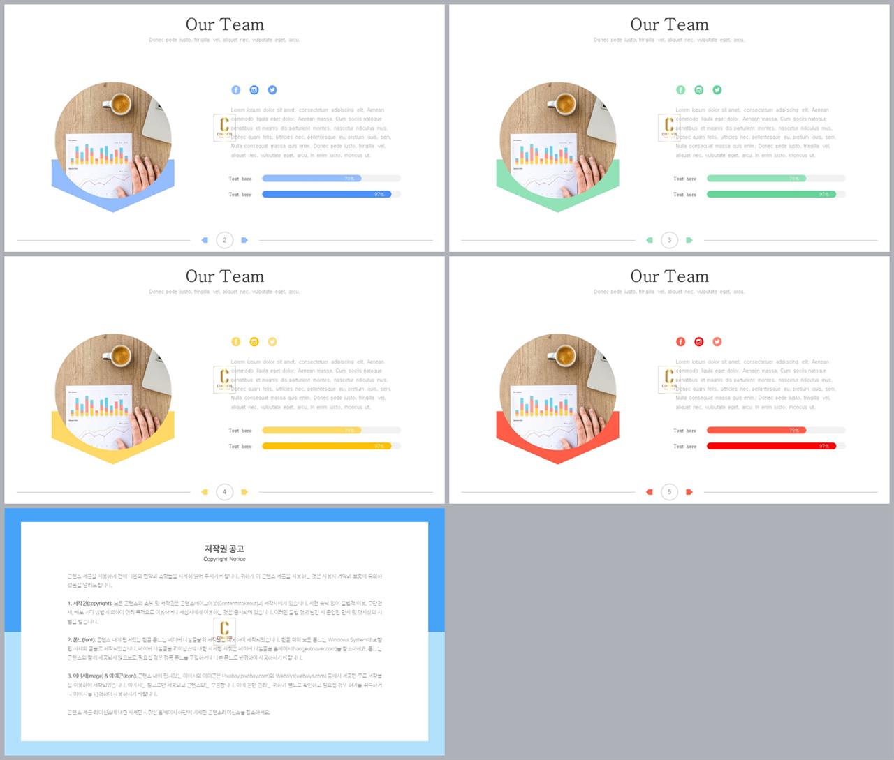 가로막대형 ppt 템플릿 ppt 발표 배경
