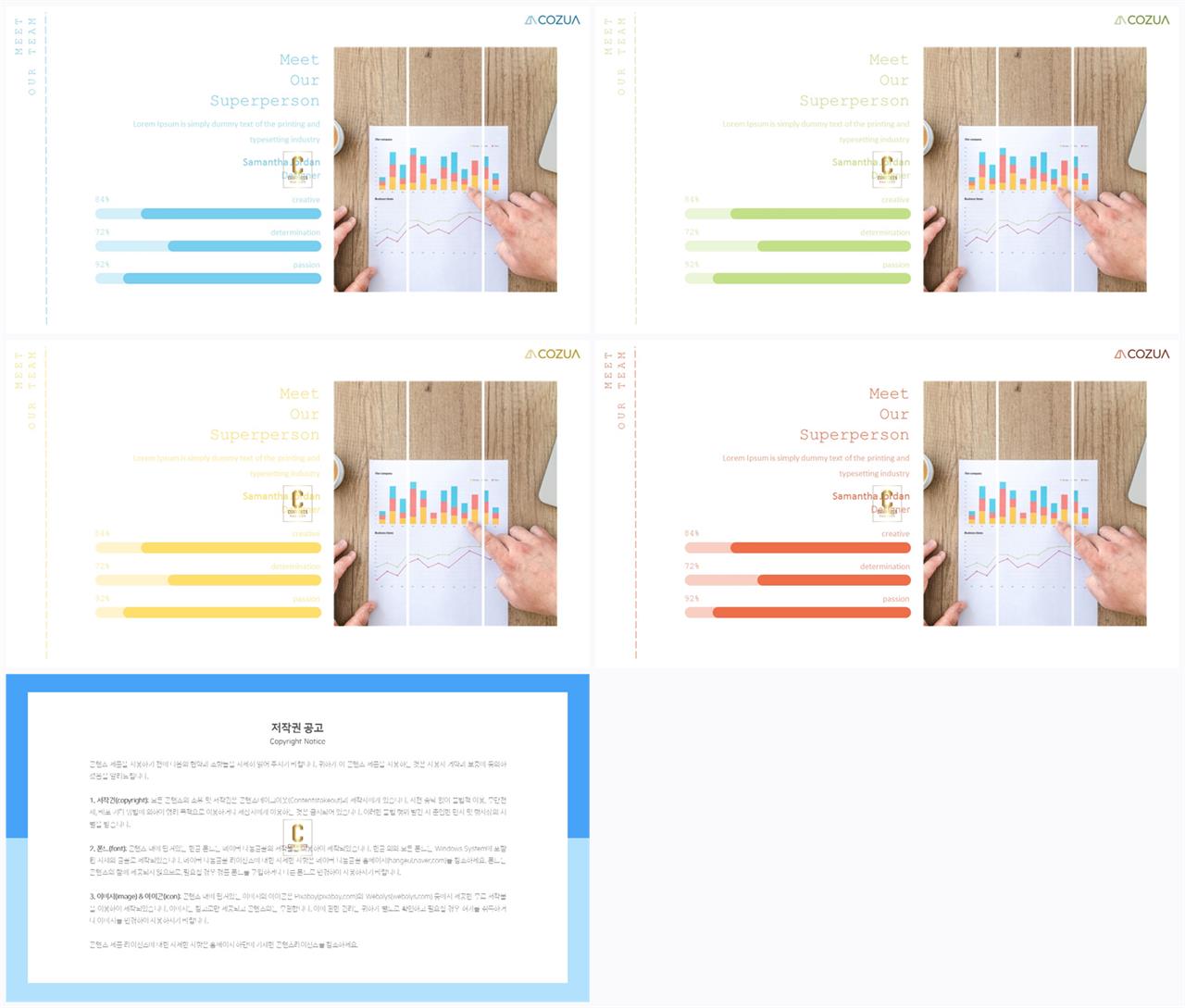가로막대형 ppt 템플릿 발표 ppt 템플릿