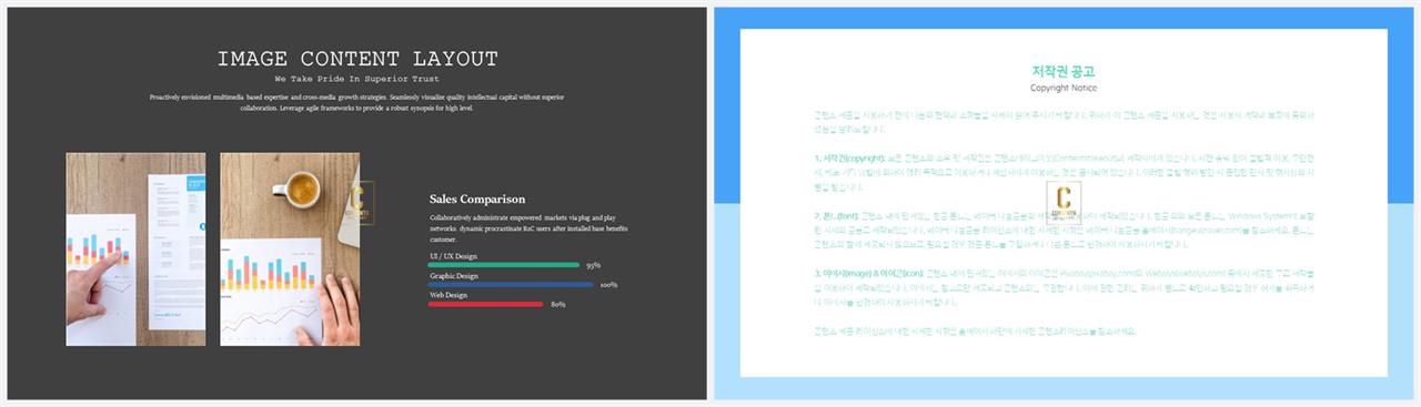 가로막대형 ppt 템플릿 세련된 ppt 템플릿