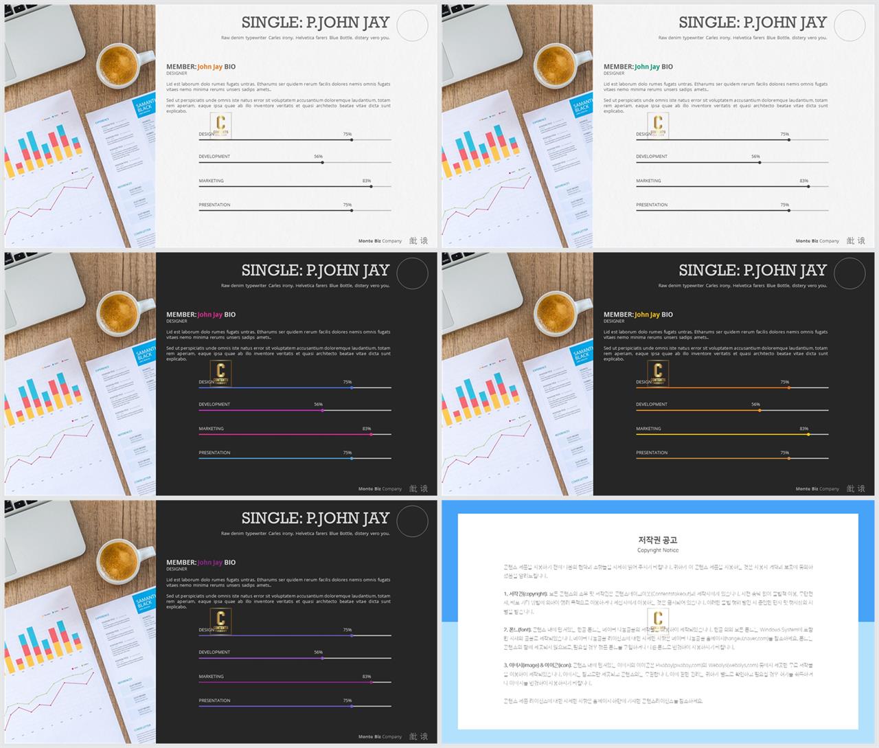 가로막대형 ppt 템플릿 ppt 템플릿 세련