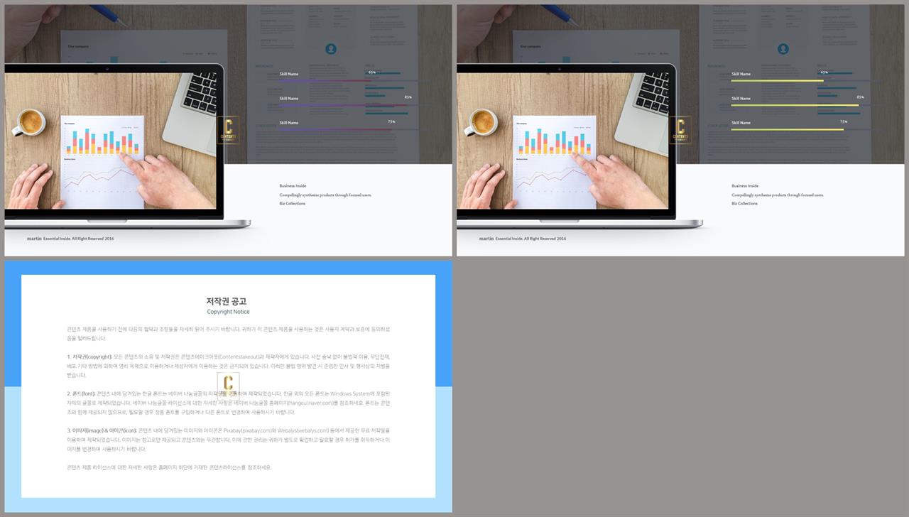 가로막대형 ppt 템플릿 발표 ppt 심플한 ppt 템플릿