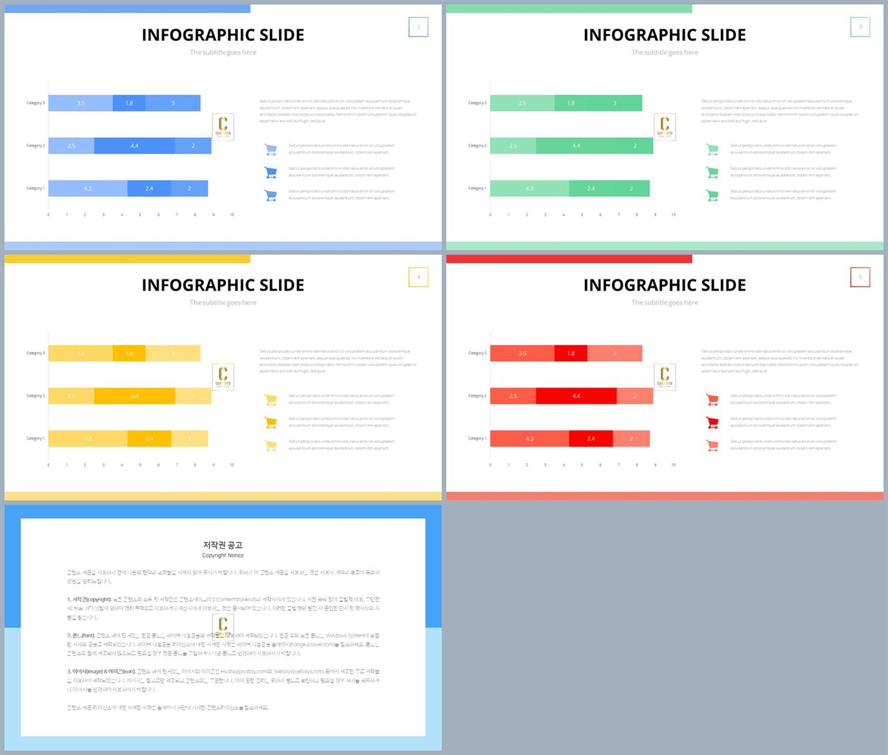 가로막대형 ppt 템플릿 고퀄리티 ppt 템플릿