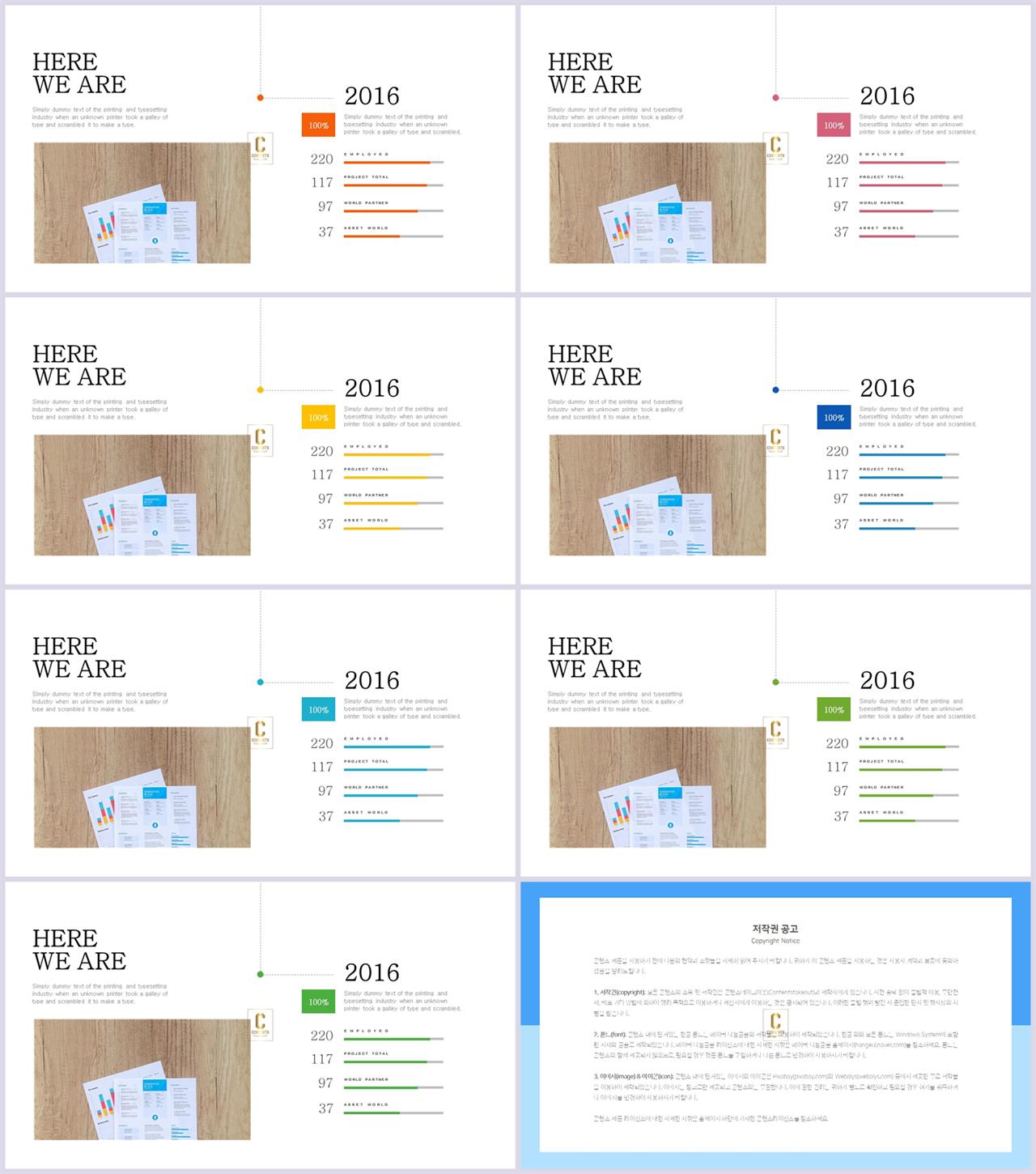 가로막대형 ppt 템플릿 ppt 발표 템플릿 심플