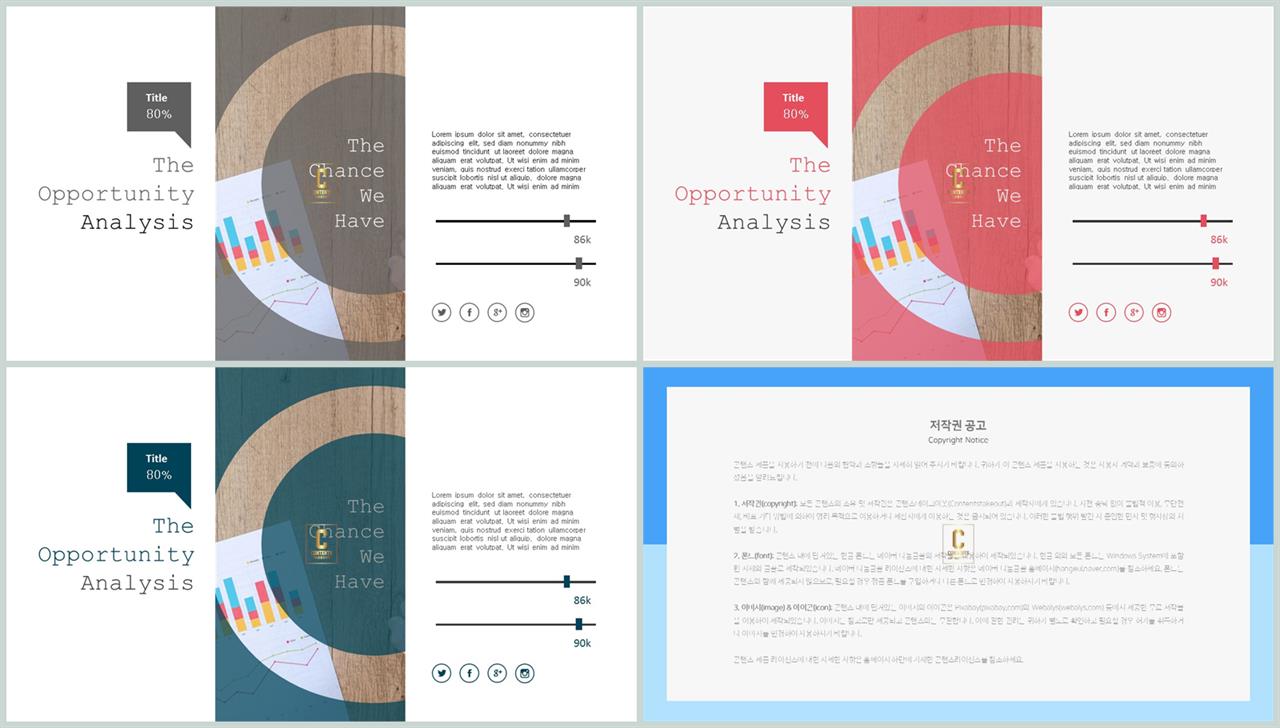 가로막대형 ppt 템플릿 심플 발표 ppt 템플릿