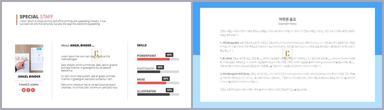 가로막대형 ppt 템플릿 발표용 ppt 배경