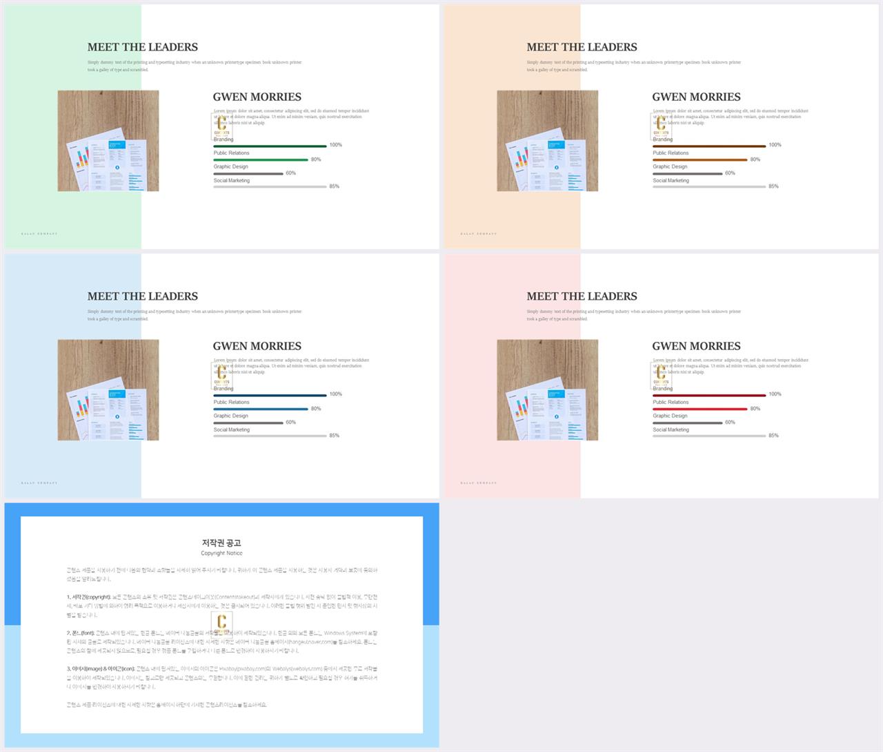 가로막대형 ppt 템플릿 발표 ppt 양식