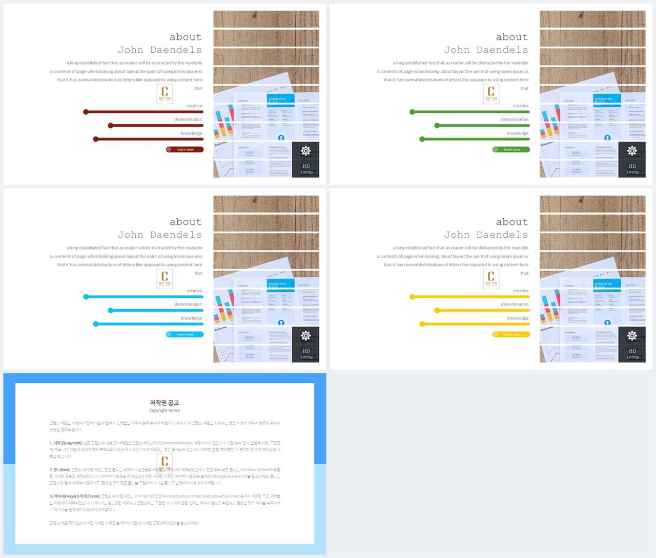 가로막대형 ppt 템플릿 멋진 ppt 템플릿