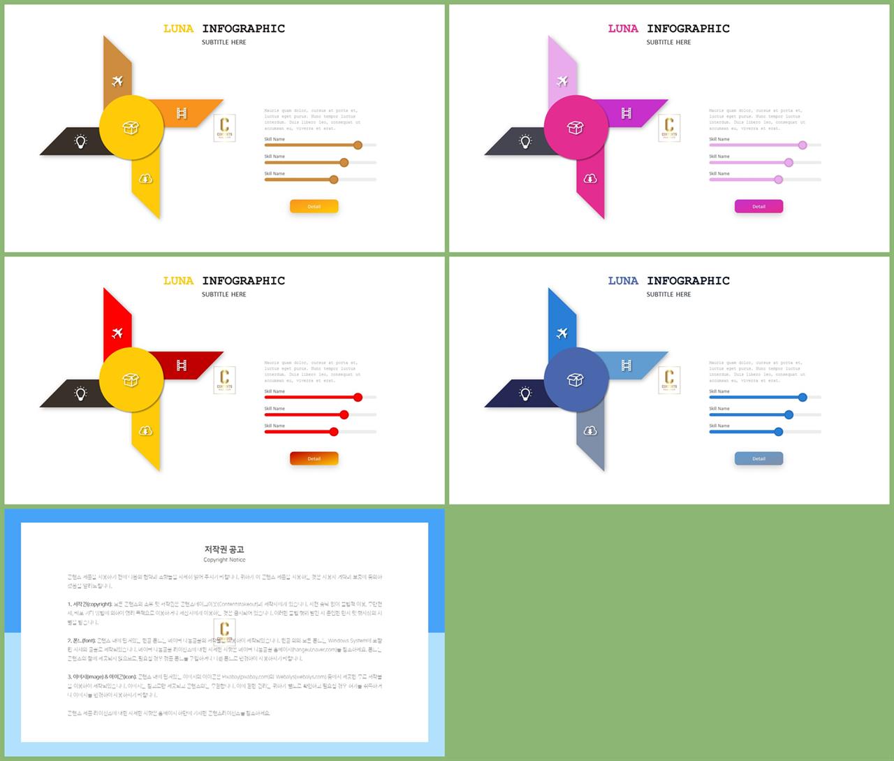 가로막대형 ppt 템플릿 msoffice 파워포인트 테마