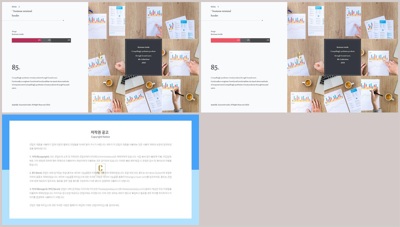 가로막대형 ppt 템플릿 microsoft ppt 테마