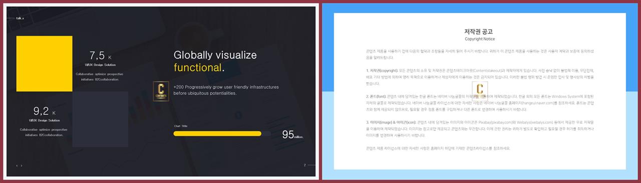 가로막대형 ppt 템플릿 ppt 발표 배경