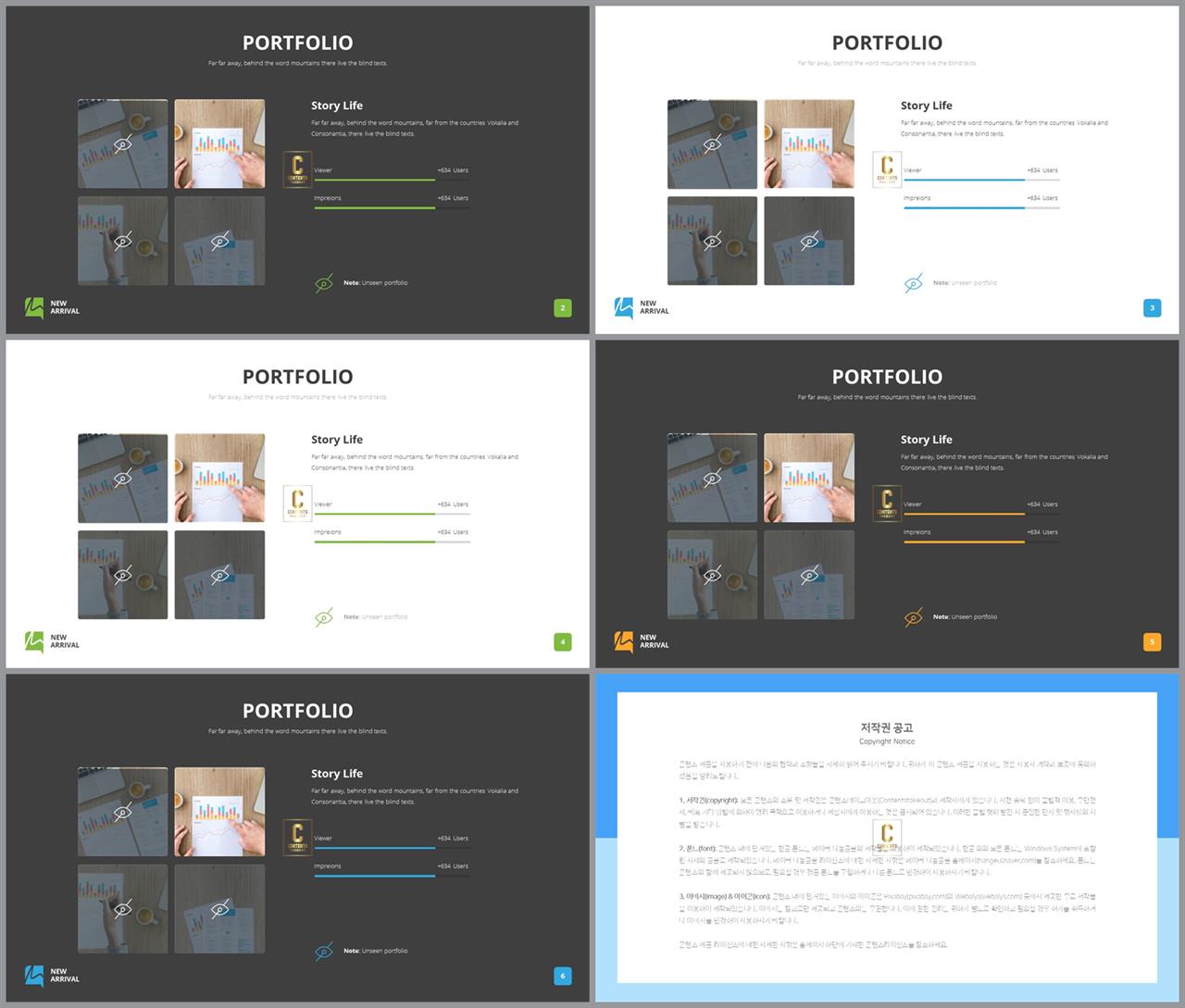 가로막대형 ppt 템플릿 발표 ppt 탬플릿