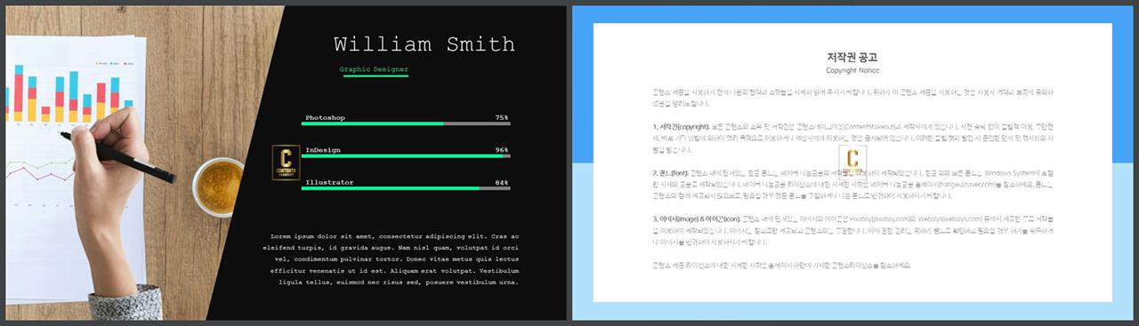 가로막대형 ppt 템플릿 고급 ppt 테마