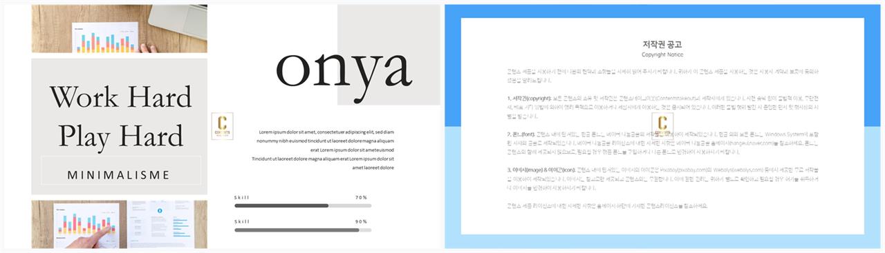 가로막대형 ppt 템플릿 ppt 발표 템플릿