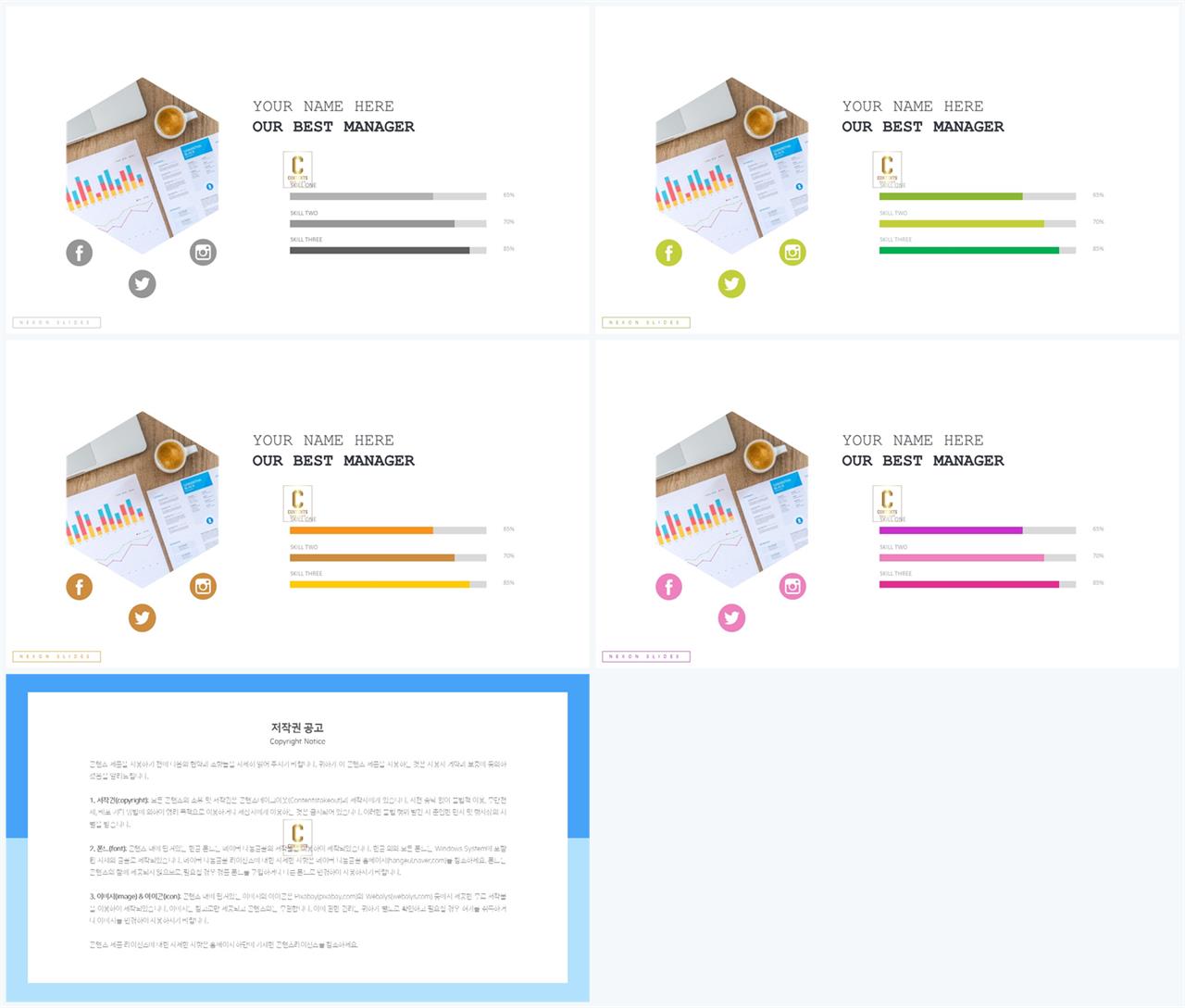 가로막대형 ppt 템플릿 고급 피피티 템플릿