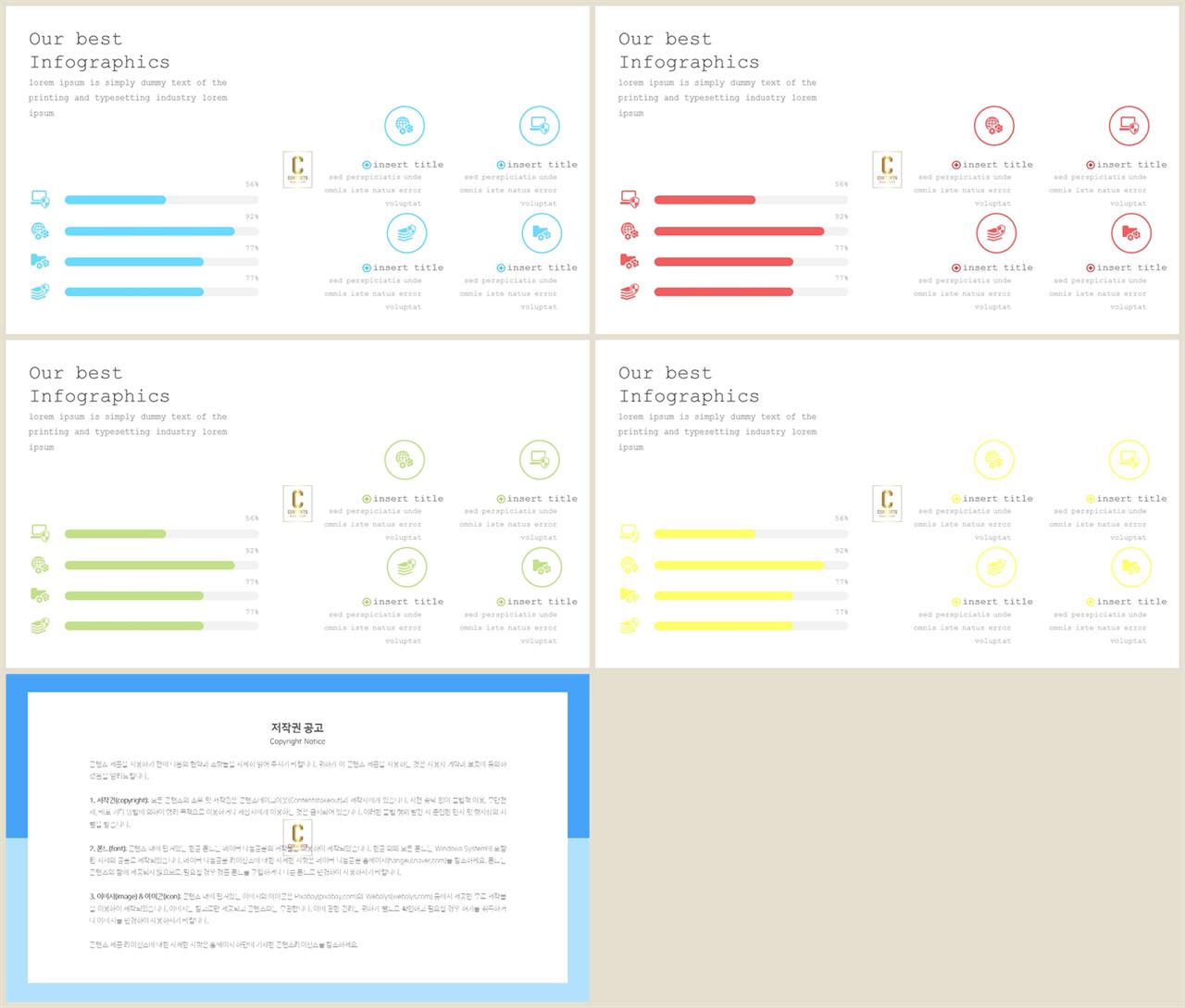 가로막대형 ppt 템플릿 발표용 깔끔한 ppt 템플릿