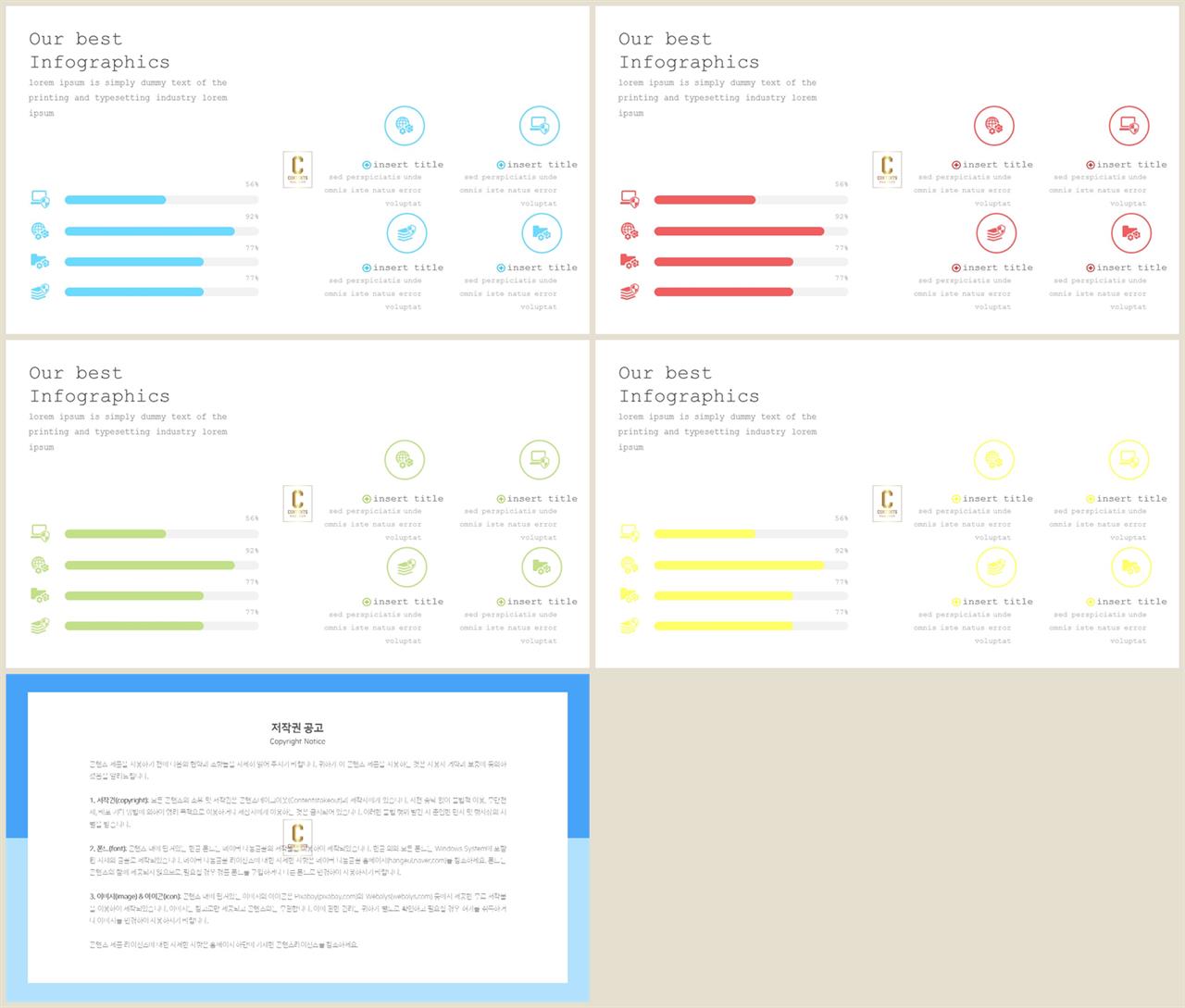 가로막대형 ppt 템플릿 발표용 깔끔한 ppt 템플릿