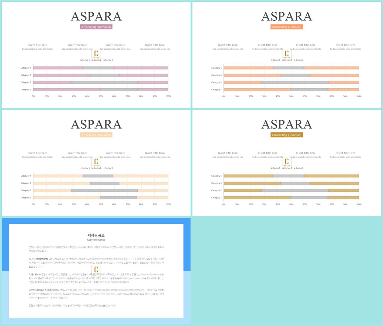 가로막대형 ppt 템플릿 발표용 ppt 샘플