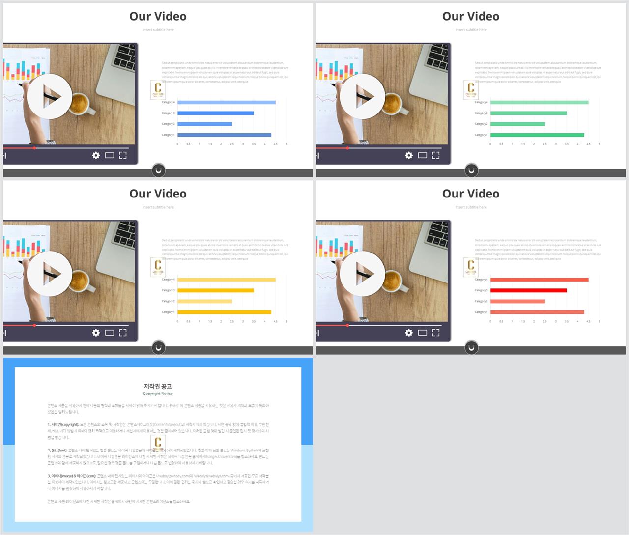 가로막대형 ppt 템플릿 ppt 발표 테마