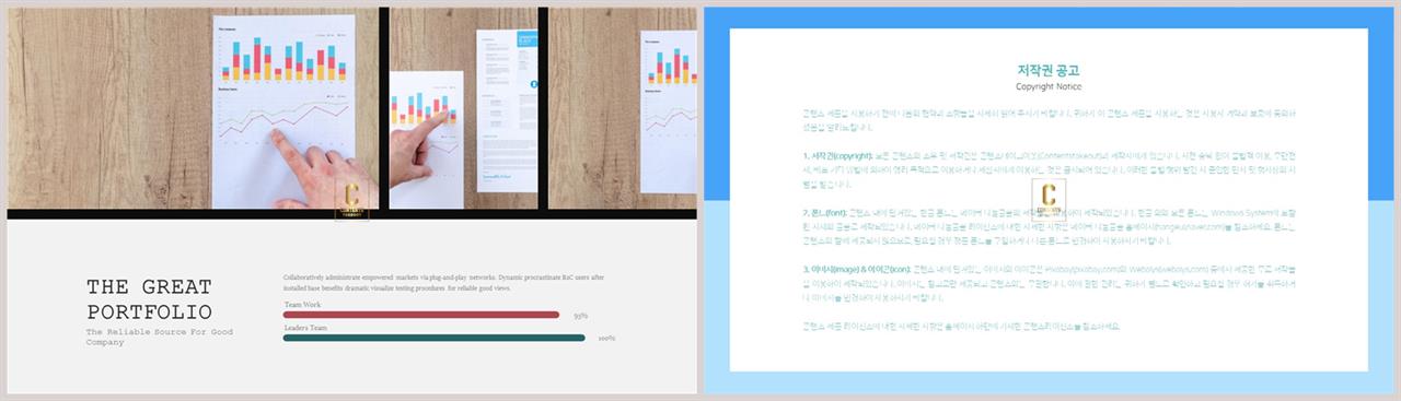 가로막대형 ppt 템플릿 멋진 ppt 테마