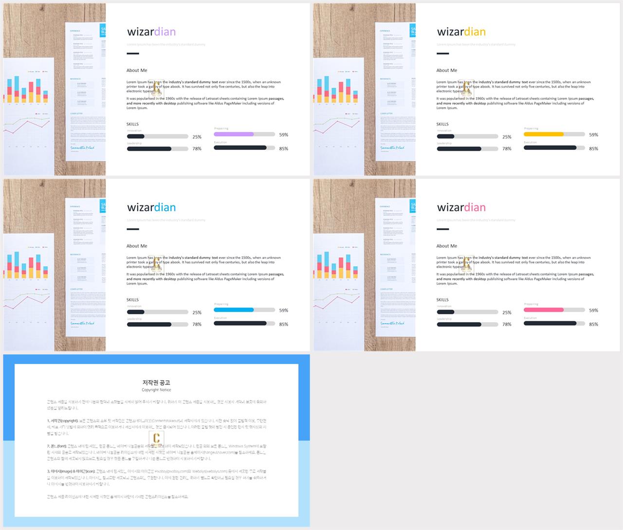 가로막대형 ppt 템플릿 깔끔한 발표용 ppt 템플릿