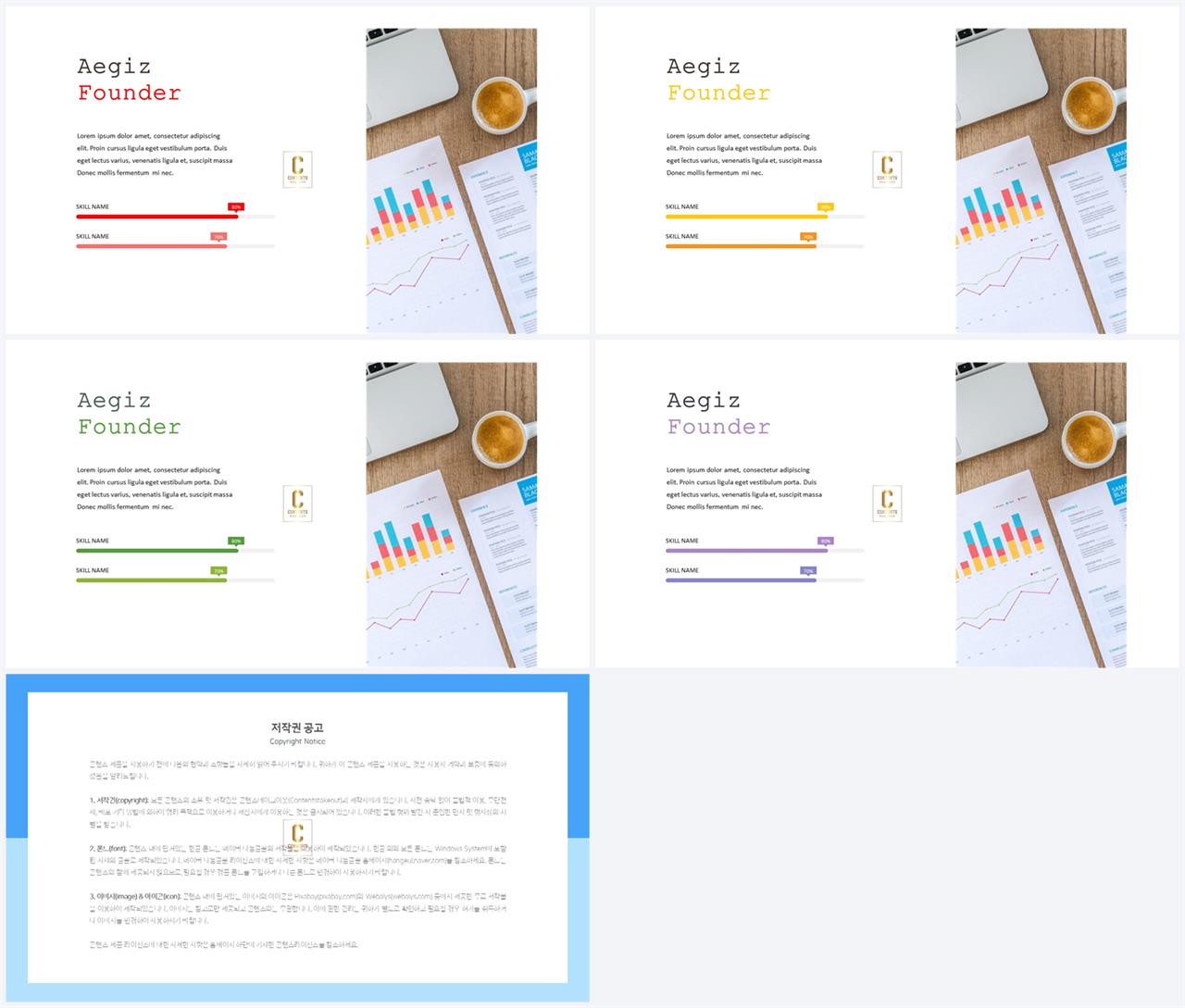가로막대형 ppt 템플릿 파워포인트 고급 템플릿