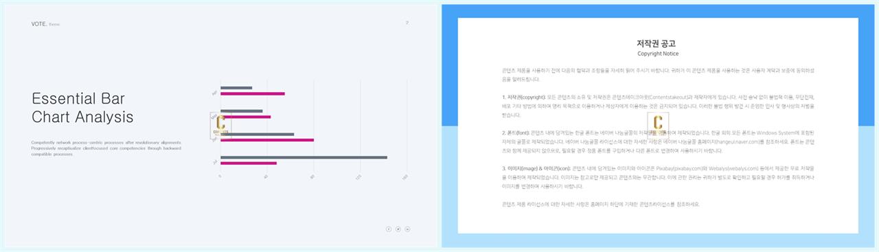 가로막대형 ppt 템플릿 발표용 피피티 템플릿