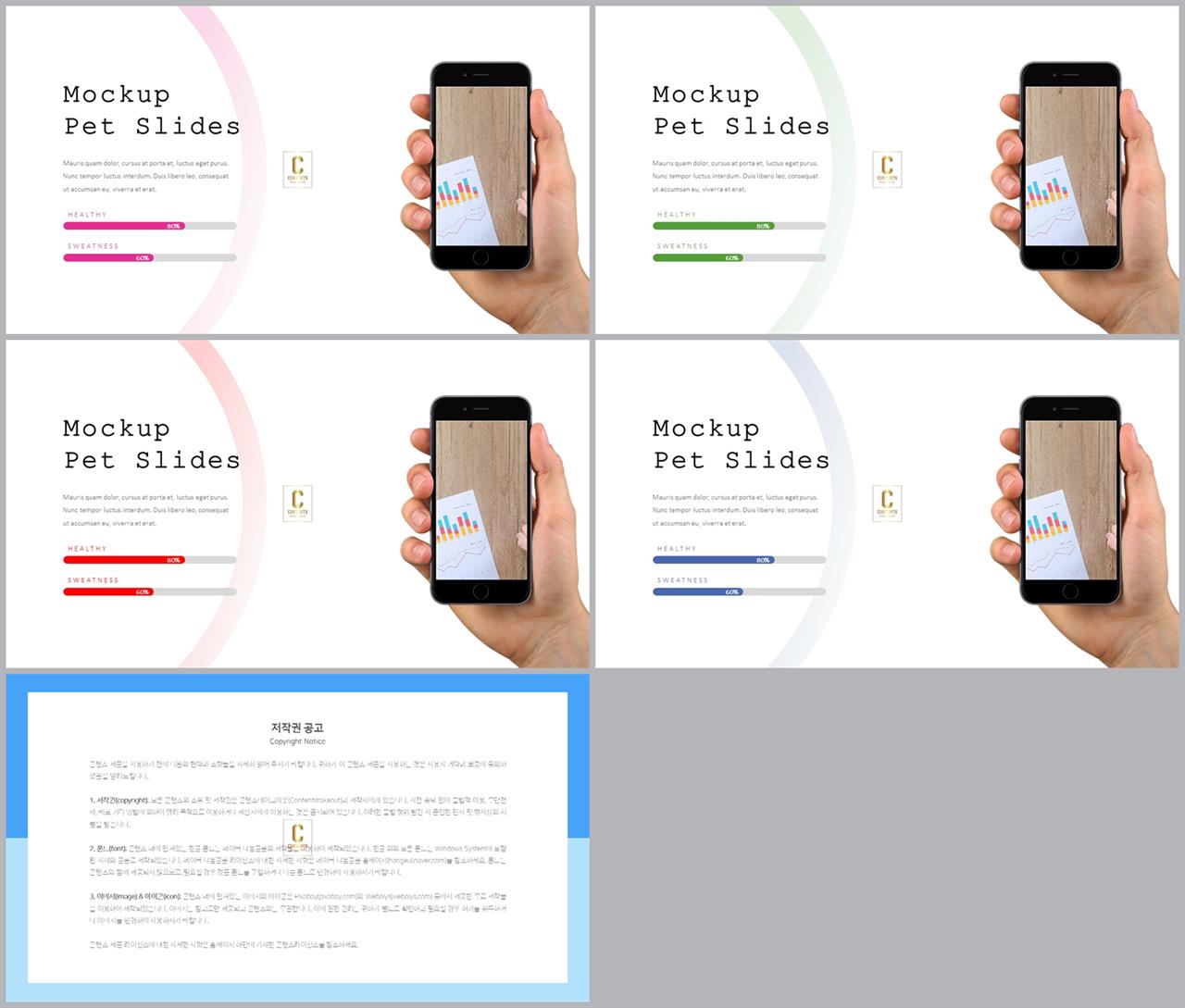 가로막대형 ppt 템플릿 발표 ppt 템플릿