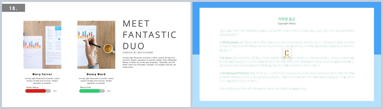 가로막대형 ppt 템플릿 발표용 ppt 템플릿