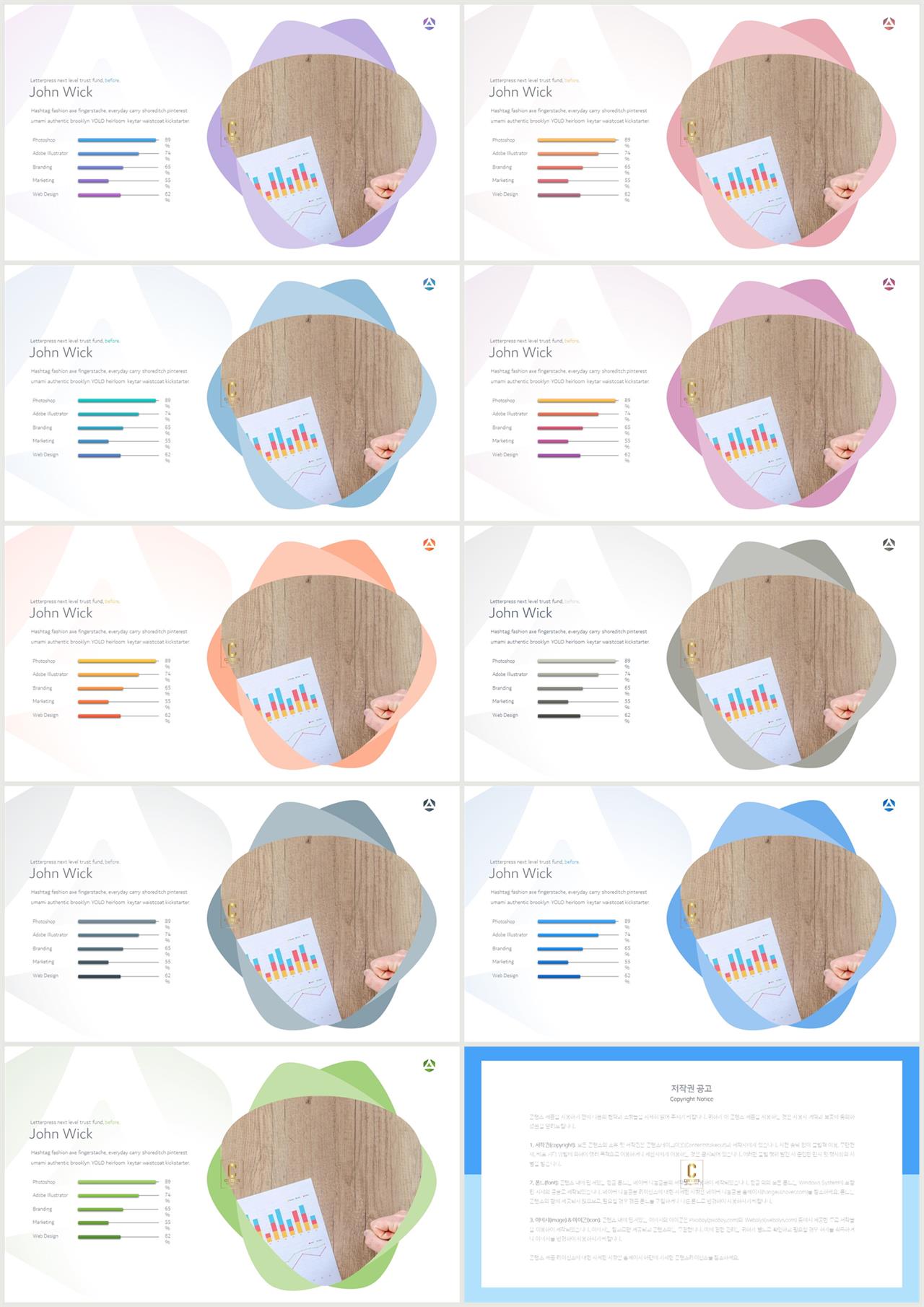 가로막대형 ppt 템플릿 ppt 발표 양식