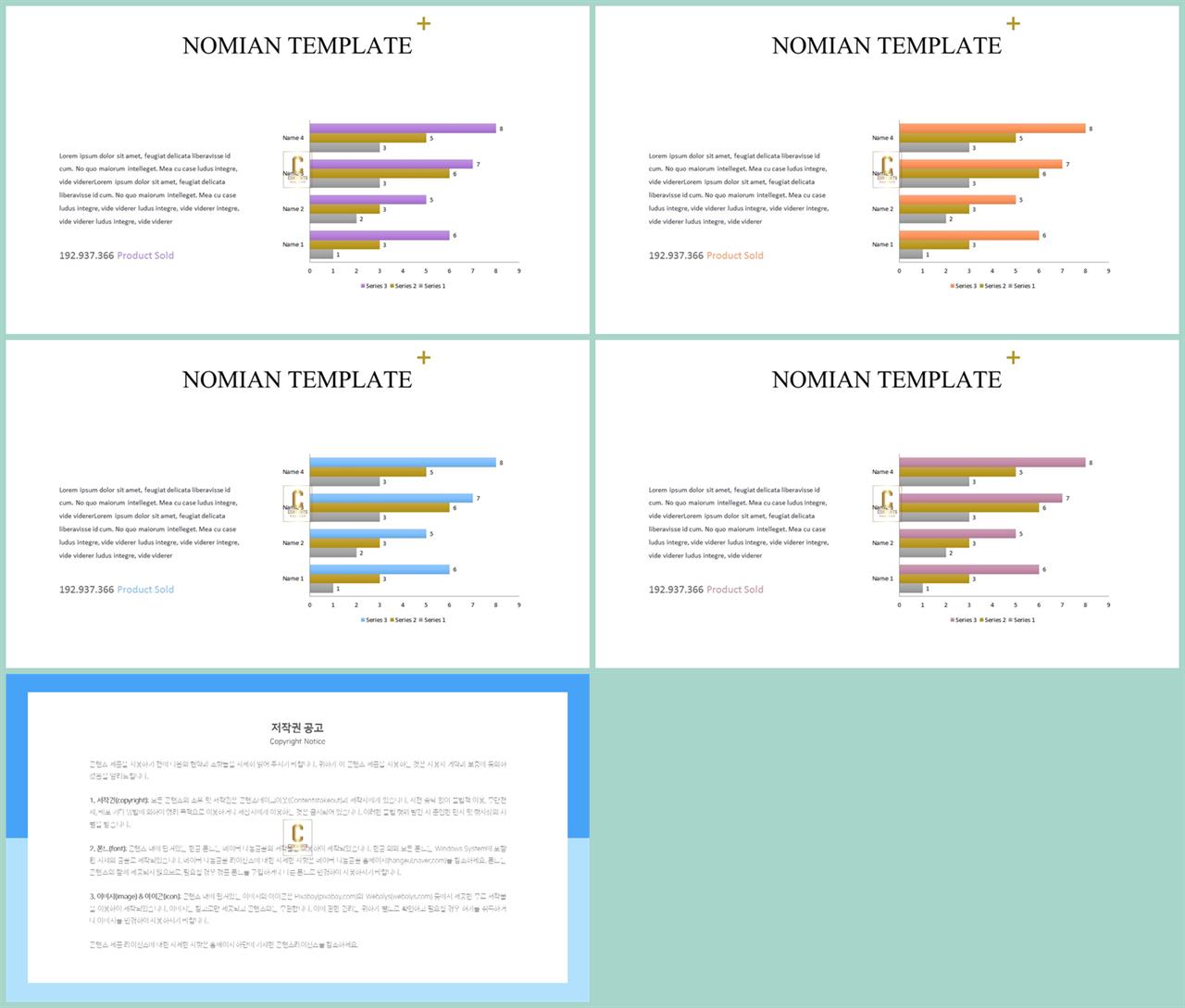 가로막대형 ppt 템플릿 발표 ppt 템플릿